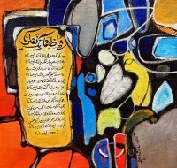 Anwer Sheikh, 16 x 16 Inch, Acrylic on Canvas, Urdu Poetry Painting, AC-ANS-051